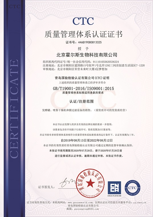 jinnianhui官网荣获ISO9001质量管理体系认证 jinnianhui官网荣获ISO9001质量管理体系认证