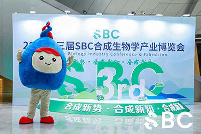 2025第三届SBC合成生物学产业博览会